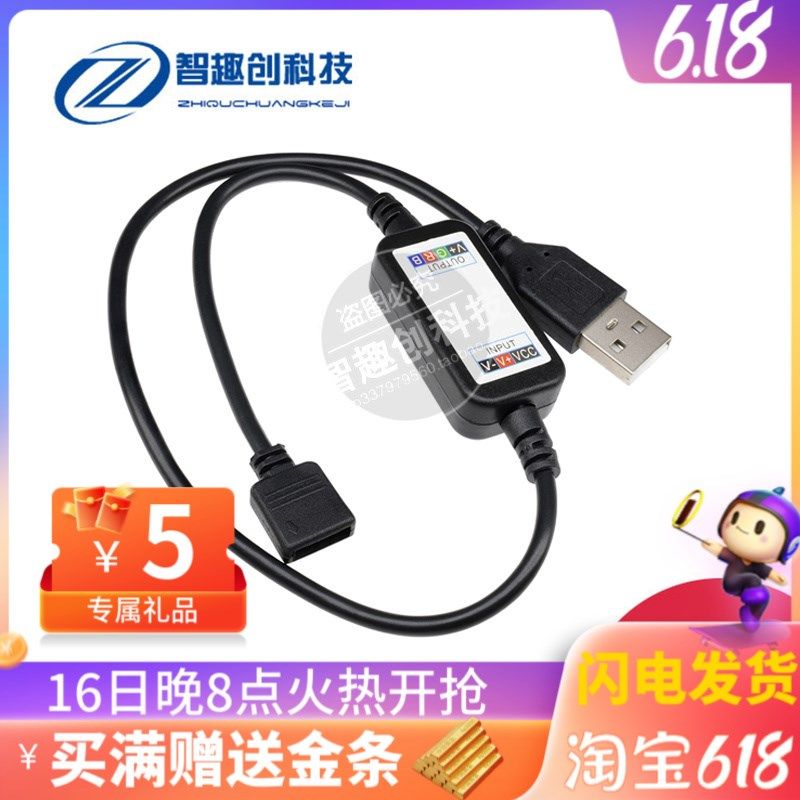 DC5-24V 迷你蓝牙USB控制器 手机APP控制 RGB灯条 迷你LED控制器,工业油品/胶粘/化学/实验室用品,管类/试管/滴管,淘宝优惠券,粉丝福利购,淘宝优惠卷