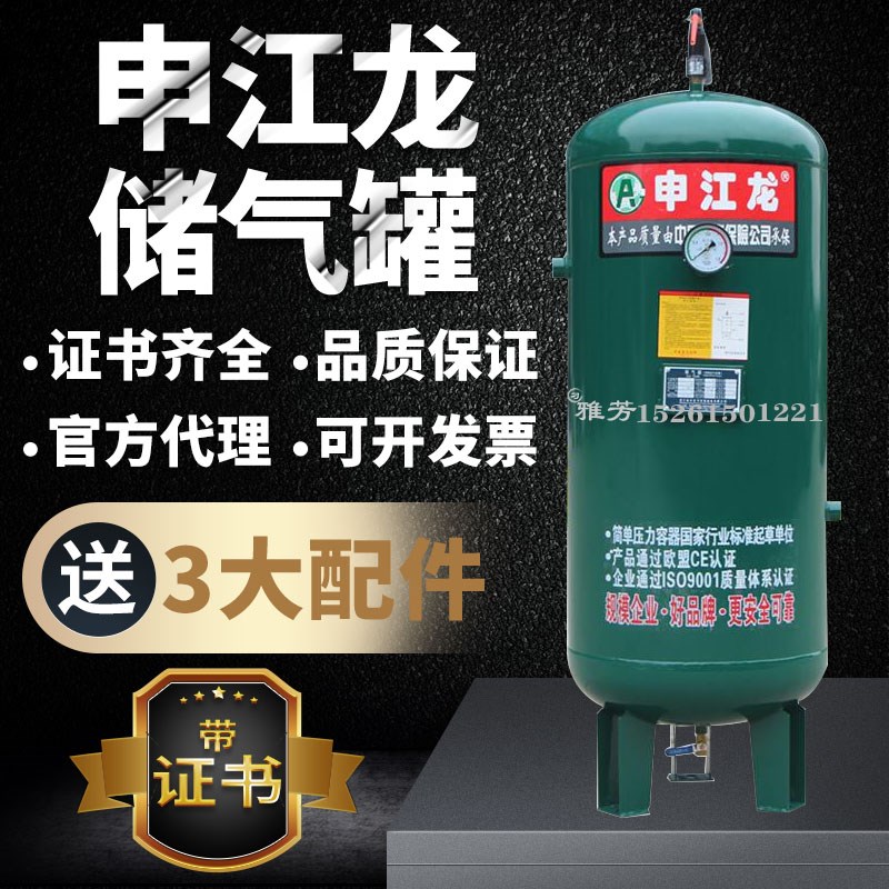 申江龙储气罐空压机罐子气罐螺杆压缩机后处理气桶贮气桶