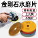 水磨片金属片干湿两用粗磨片石材地坪抛光打磨翻新去皮专用打磨片