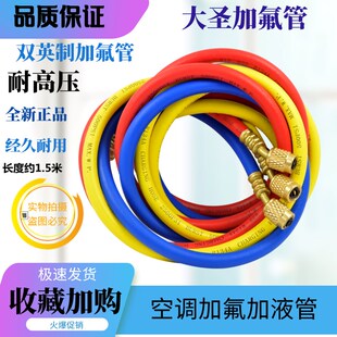 R22冷媒管雪种管冷媒三色管空调加氟管压力管 大圣原装 包邮