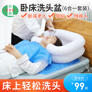乐惠充气式轻便洗头盆卧床病人瘫痪老人床上护理孕妇家用躺卧洗发
