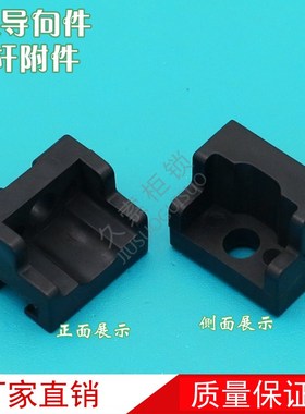 实拍海坦 RG001-8塑料黑色PA导向配电箱柜门附件凹凸槽方块紧固件