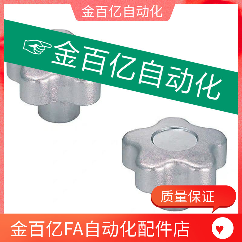 Hat17-M6五星手柄304不锈钢五角旋钮C-NPBFS32/40/50/63-5/6/8/10