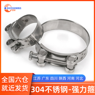 304不锈钢卡箍强力喉箍加厚加强卡箍管夹Φ16 50mm