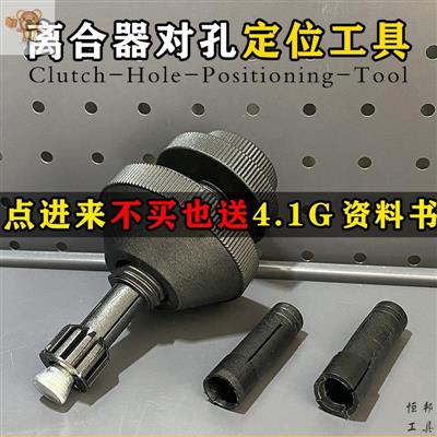 新款波手动挡神器校件套离合器对孔工具档专用变速箱正安装维修件