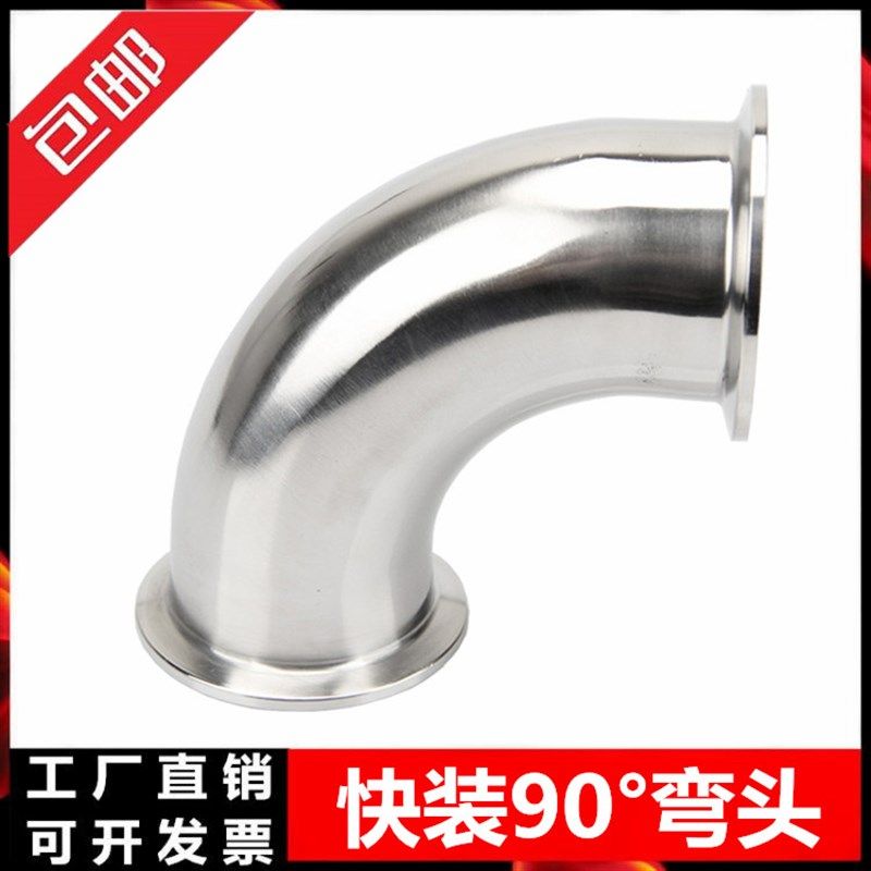 304不锈钢卫生级快装弯头90度卡箍式316卡盘弯管法兰卡扣直角弯头,橡塑材料及制品,塑料盒/塑料箱/塑料柜,淘宝优惠券,粉丝福利购,淘宝优惠卷