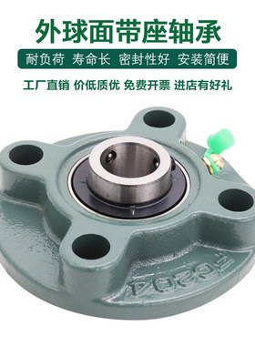 加厚圆形轴承座带凸台外球面带座轴承UCFC205 FC206FC207FC208209