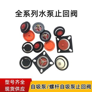 水泵专用止回阀水泵用单向阀底阀增压泵水阀自吸泵螺杆泵配件大全