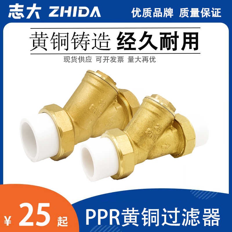PPR过滤器Y型黄铜加厚等径直接20自来水管25暖气管过滤阀门铜配件
