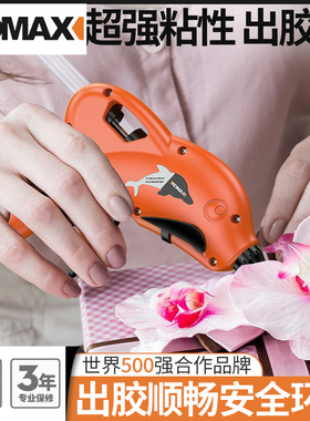 德国KOMAX热熔胶枪手工制作家用儿童热融胶抢高粘强力胶棒小型胶