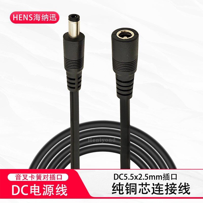 3米电源线大功率DC5.5-2.5直流19V24V连接线投影仪纯铜DC公母头线