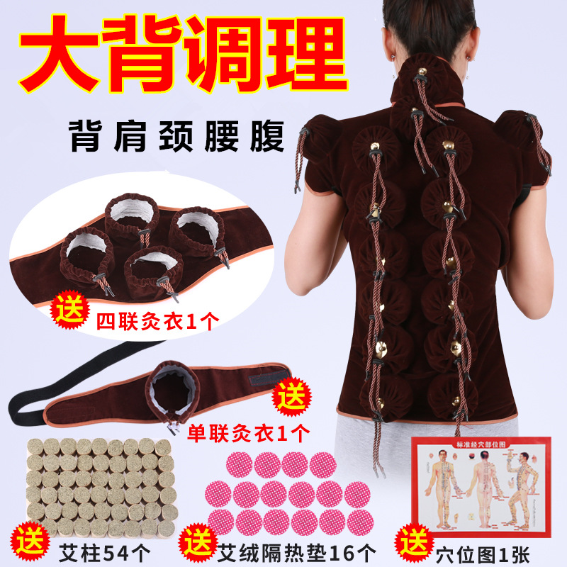 家用肩部背部艾柱满背单联艾灸盒随身灸膀胱经温灸器具艾灸衣布套