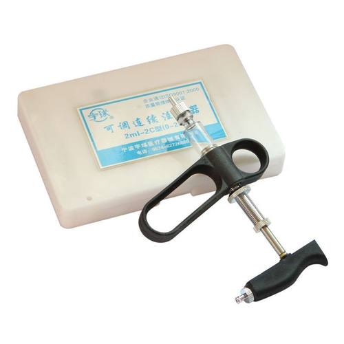 2ML 宇球C型可调连续注射器 鱼 鸡 疫苗注射 针筒 兽用器械 畜牧