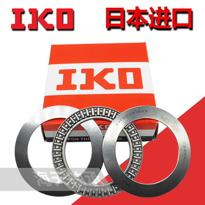 进口IKO平面推力轴承NTB AXK0414 0515 0619 0821 1024 1226 2AS