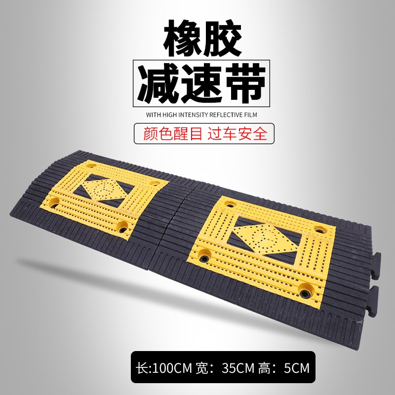 减噪带橡胶减速带车库斜坡防滑带坡道减震板缓冲垫交通设施模板
