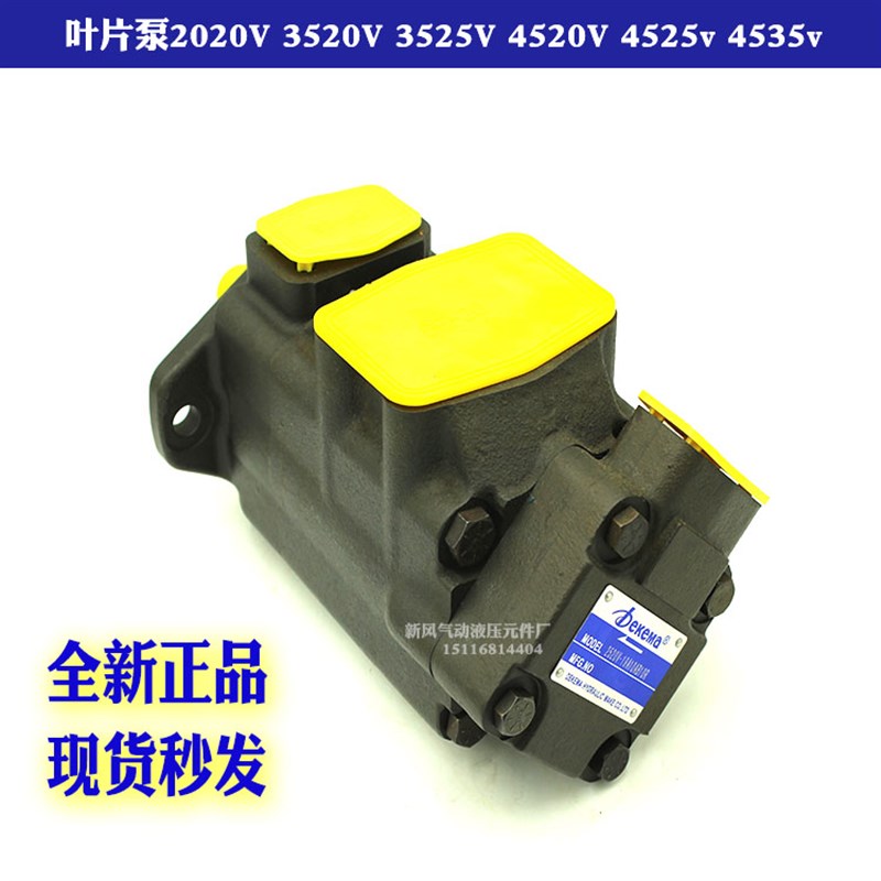 4520VQ60叶片泵2520VQ 3520VQ 3525 4525VQ 4535VQ-60A45A 1AB22R