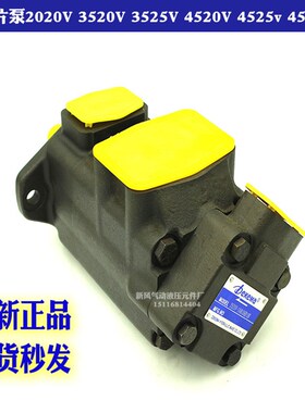 4520VQ60叶片泵2520VQ 3520VQ 3525 4525VQ 4535VQ-60A45A 1AB22R