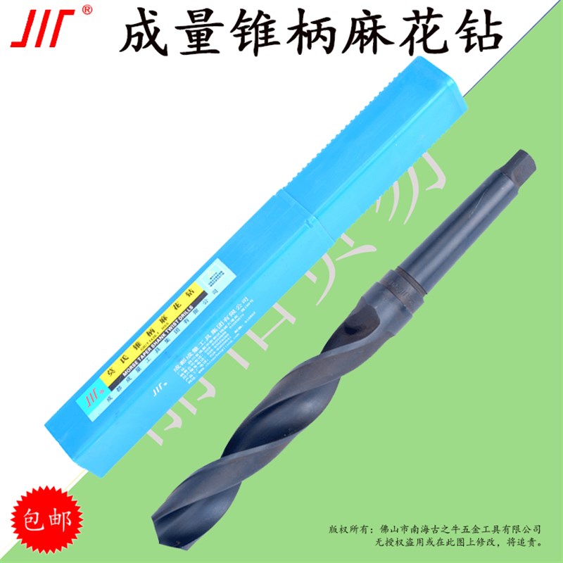 成量川牌锥柄麻花钻头30.5-65钻花 高速钢钻嘴 不锈钢钻咀 开孔器