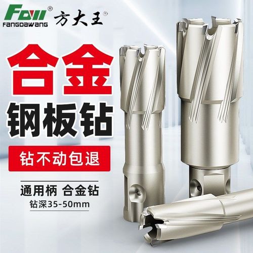 空心钻头不锈钢打孔金属厚钢板合金开口开孔器35mm扩孔磁力钻钻头