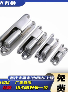 米si米不锈钢蝶形铰链 可拆卸合页 HHSV35/51/60/80 (MISIMI型)