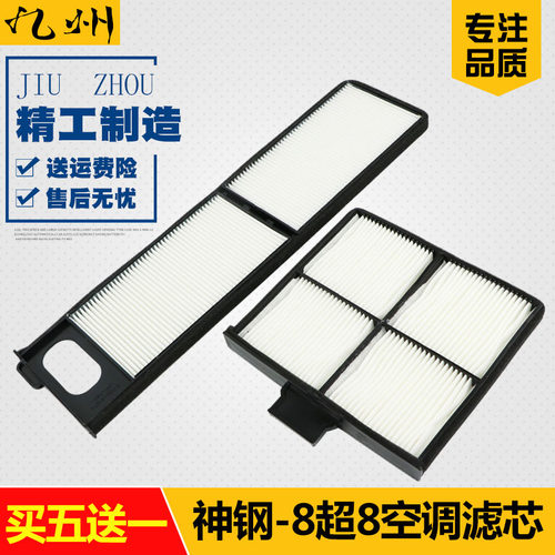 神钢SK200-8 210 260 250 140 350超8空调滤芯内外滤网挖掘机配件