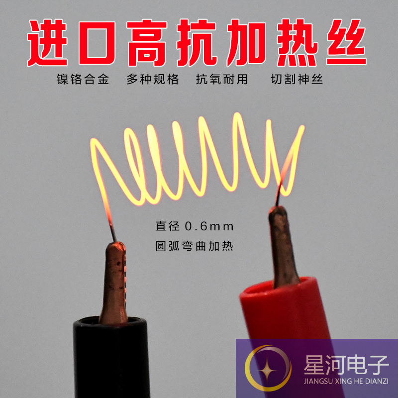 XH-RS2090 加热丝镍铬丝电热丝0.4-0.8mm取暖加热切割耐用不断12V