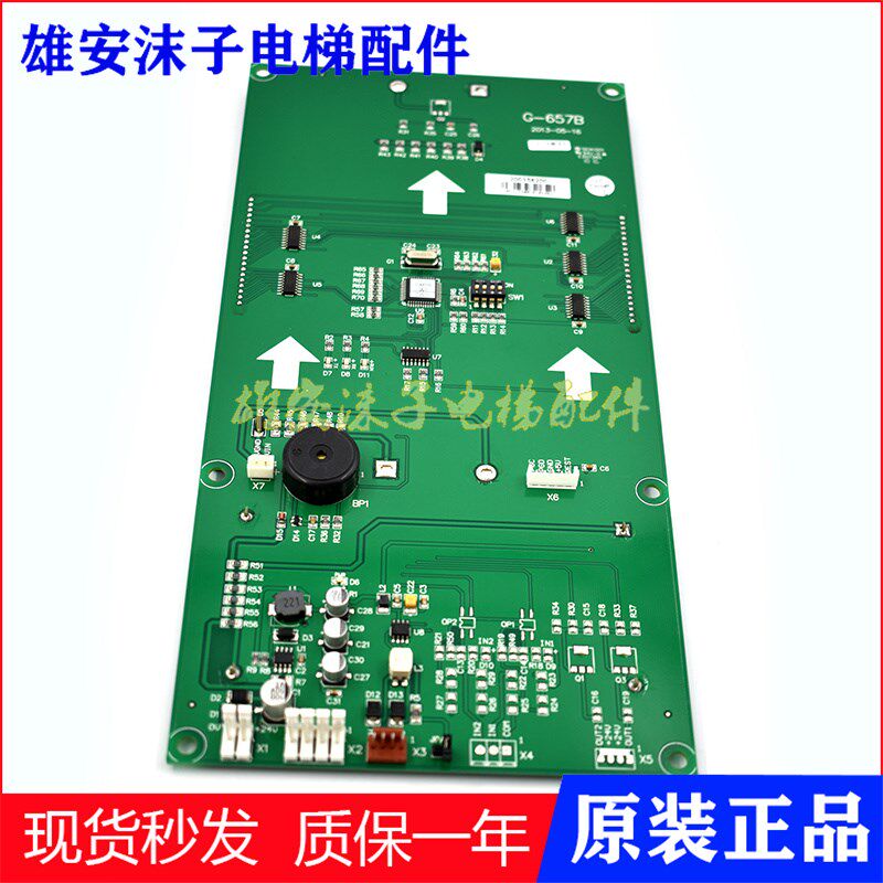 电梯配件/蒂森轿内7寸COP段位液晶显示板G-657B G-657B 现货出售
