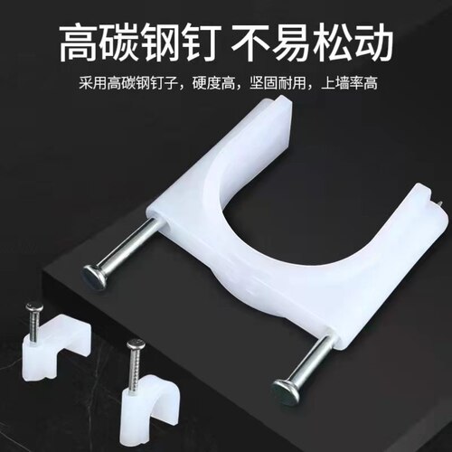 外墙电线固定器卡子网线槽墙面钉圆形钢钉线卡u型方形理线器卡线