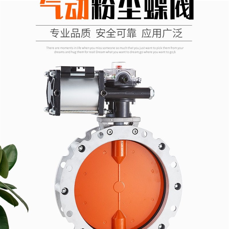 气动粉体蝶阀铝合金颗粒耐磨DN100-DN400单双法兰密封粉尘蝶阀