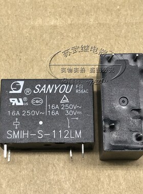 SMIH-S-112LM 现货 继电器 12V 16A 250VAC 通用OMIH-SS-112LM