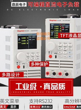 鼎辰电子负载仪DCL6104单通道/6204双通道400W编程直流负载测试仪