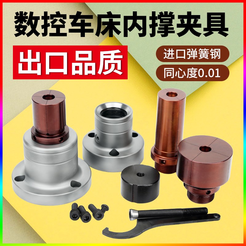 数控车床内撑夹头46机后拉式36机0640机夹头内涨夹具A2-5非标定做