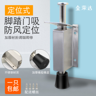 脚踩门吸门定位器隐形防撞脚踏门碰随意停门挡强磁墙门阻门顶卧室