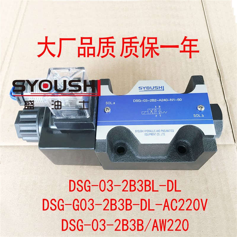 阀DSG-03-2B3BL-DL,DSG-G03-2B3B-DL-AC220V,DSG-03-2B3B/AW220