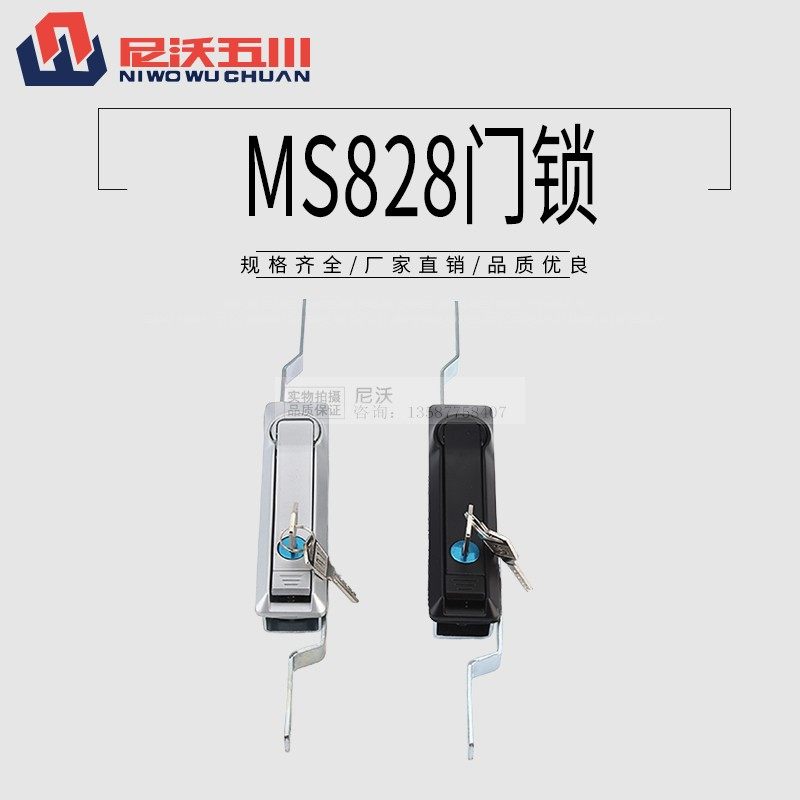 尼沃柜锁MS828连杆锁天地拉杆锁工业配电箱柜门锁MS460连杆锁