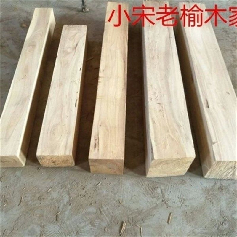 老榆木方料木方子老房梁木料桌腿DIY定制桌面板材吧台面方木木方,橡塑材料及制品,塑料盒/塑料箱/塑料柜,淘宝优惠券,粉丝福利购,淘宝优惠卷