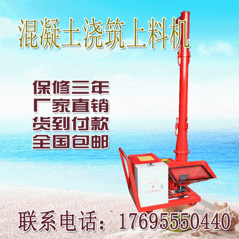 室内小型二次结构柱上料机混凝土输送细石砂浆室外工程工地浇筑泵