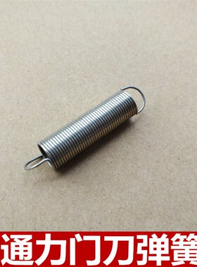 通力大门刀/通力D7门刀弹簧/通力AMD门刀弹簧/摇臂弹簧