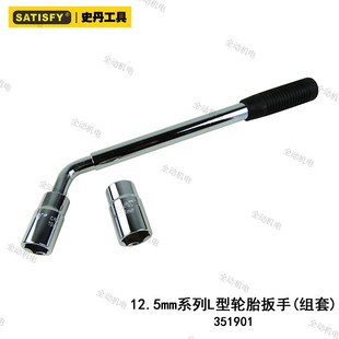 扳手 工具组套 21X23 L型 351901 内配套筒17X19 轮胎 2寸 史丹