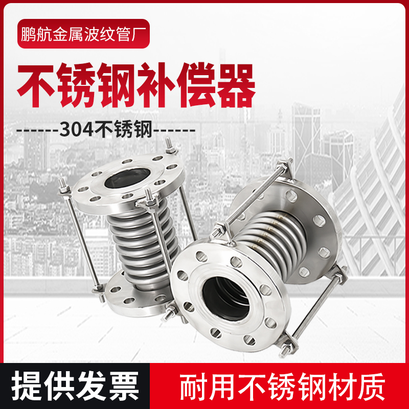 不锈钢法兰式拉杆补偿器真空波纹管蓬胀节伸缩节DN50 65 80 100