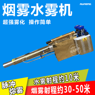 猪场消毒机雾化机兽用养殖场猪舍兽用消毒机 蔬菜大棚喷雾器