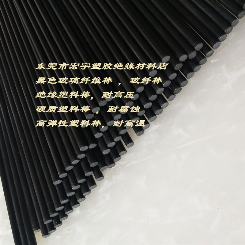 黑色纤维细棒1毫米玻纤小杆玻纤塑料硬质棒DIY玩具模型制作配件棍