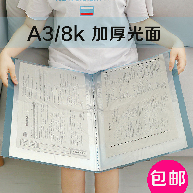 包邮韩版加厚A3资料册8开文件夹透明插页夹8K图纸册A3素描纸画册,工业油品/胶粘/化学/实验室用品,管类/试管/滴管,淘宝优惠券,粉丝福利购,淘宝优惠卷