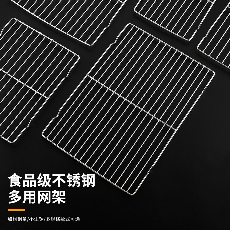 不锈钢烧烤网铁丝网格网片长方形烤网用具小格沥油网架工具方形网