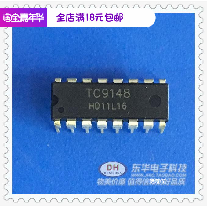 TC9148 TC9148P 原装电子元器件[红外遥控发射器] DIP16