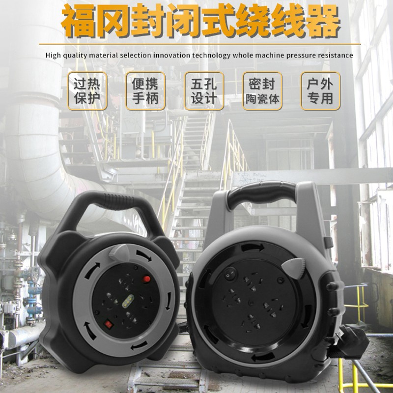日本福冈工具线盘插座空盘10米移动电缆盘绕线盘卷线