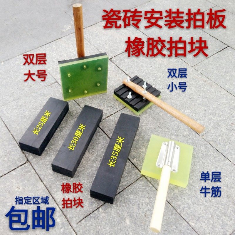 双层加固拍板瓷砖拍打板橡胶板牛筋PU板粘地砖泥工贴地砖专用工具,橡塑材料及制品,塑料盒/塑料箱/塑料柜,淘宝优惠券,粉丝福利购,淘宝优惠卷