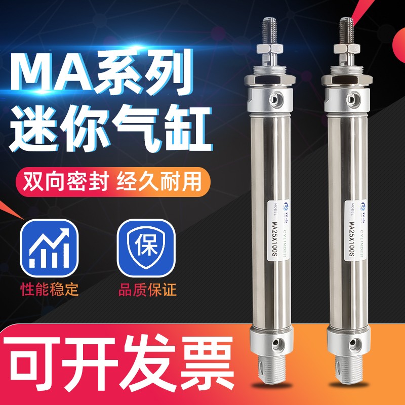 不锈钢迷你气缸MA16/20/25/32/40*25*150*175*200*250SCA小型气动