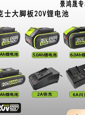 威克士20V锂电池电动工具长续航快充电器绿色脚板通用充电器新款