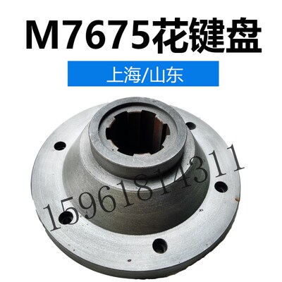 上海M7650海双端面磨床M7675B主轴花键盘 M7140外圆磨螺母